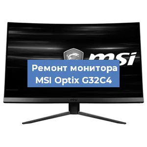 Замена блока питания на мониторе MSI Optix G32C4 в Краснодаре